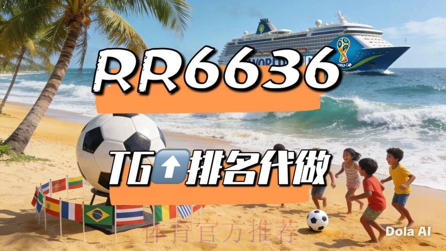 世界杯直播平台详细