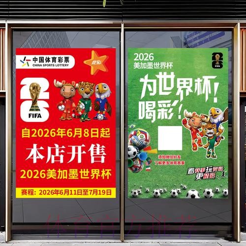 2026世界杯竞猜开户官方