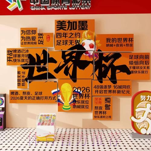 2026世界杯投注实时入口地址 2026世界杯投注实时入口地址
