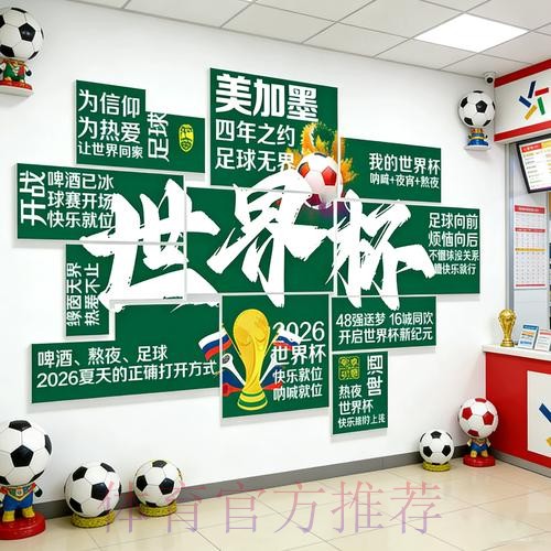 2026世界杯投注实时入口地址 2026世界杯投注实时入口地址